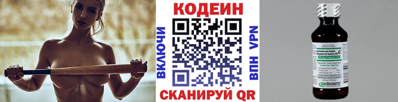 Codein напиток Lean (лин) Покачи