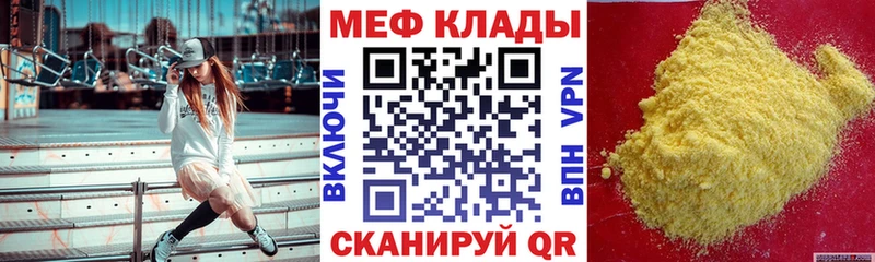 МЯУ-МЯУ мука  Покачи 