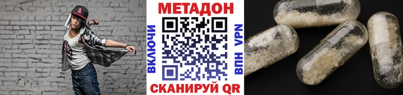 omg вход  Покачи  МЕТАДОН methadone  наркота 